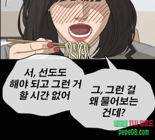 인생존망 17화 뒷문 닫고 가 추워 47