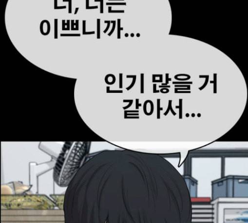 인생존망 17화 뒷문 닫고 가 추워 49