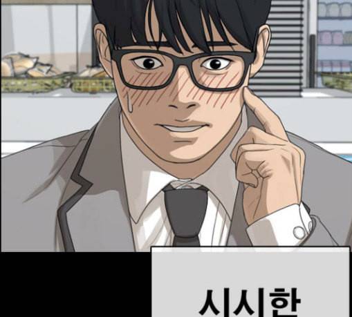 인생존망 17화 뒷문 닫고 가 추워 50