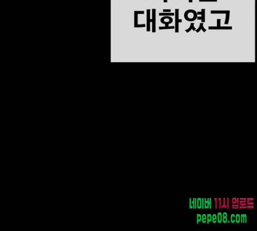 인생존망 17화 뒷문 닫고 가 추워 51