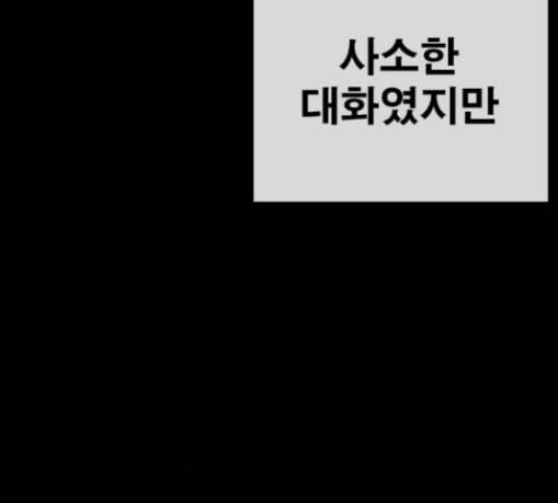 인생존망 17화 뒷문 닫고 가 추워 53