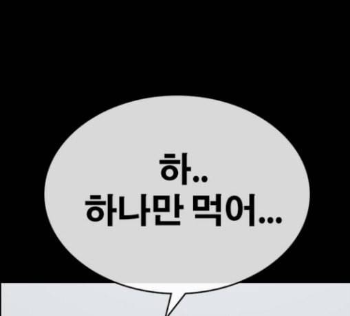 인생존망 17화 뒷문 닫고 가 추워 54