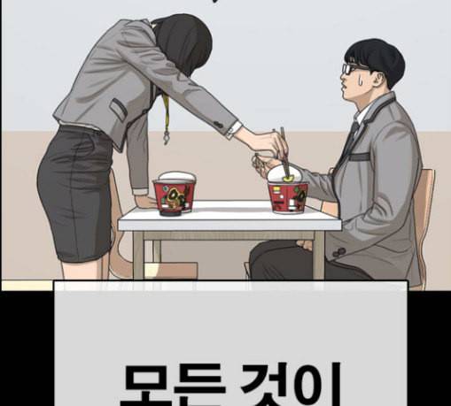 인생존망 17화 뒷문 닫고 가 추워 55