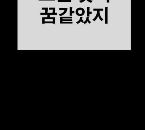 인생존망 17화 뒷문 닫고 가 추워 56