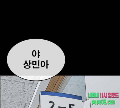 인생존망 17화 뒷문 닫고 가 추워 57