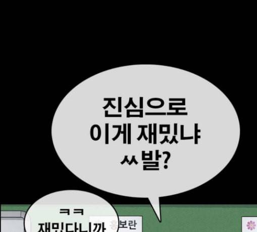 인생존망 17화 뒷문 닫고 가 추워 59