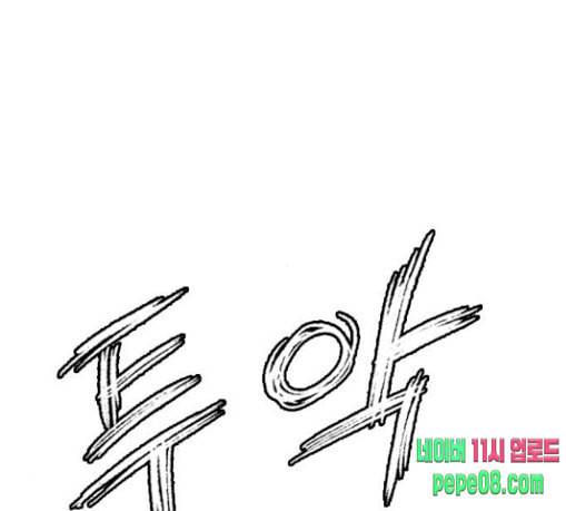 호랑이형님 2부 167화 그날 거인들의 사투 6 1