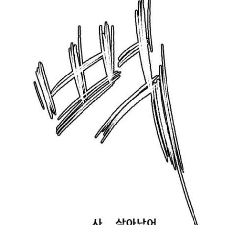 호랑이형님 2부 167화 그날 거인들의 사투 6 4