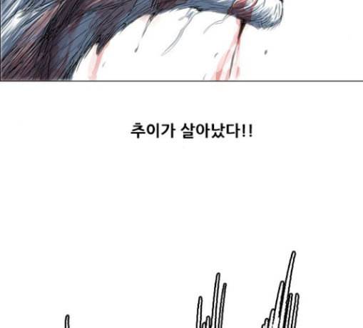 호랑이형님 2부 167화 그날 거인들의 사투 6 6
