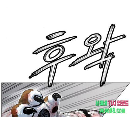호랑이형님 2부 167화 그날 거인들의 사투 6 11
