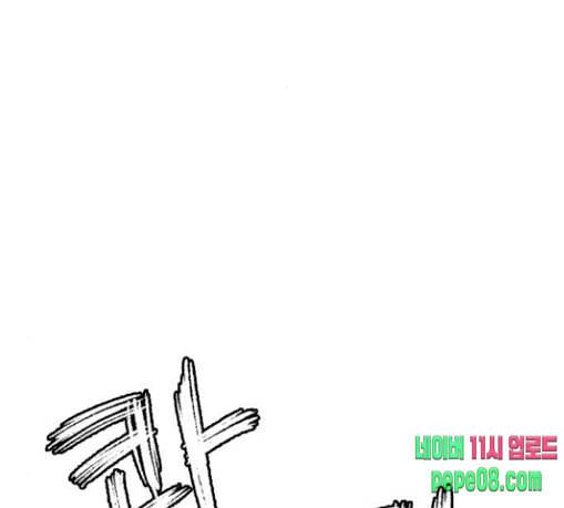 호랑이형님 2부 167화 그날 거인들의 사투 6 17