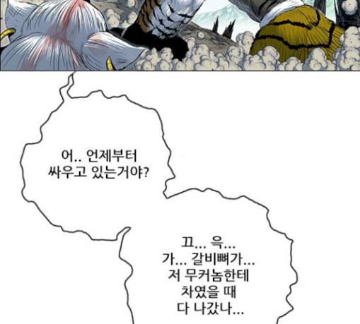 호랑이형님 2부 167화 그날 거인들의 사투 6 23