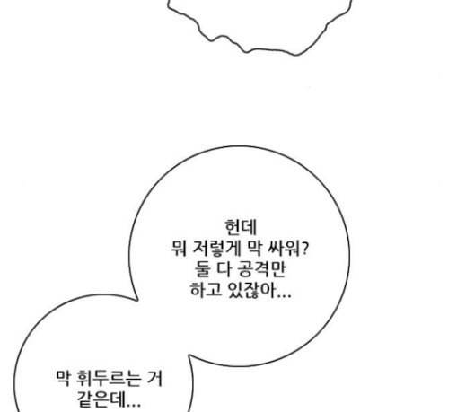 호랑이형님 2부 167화 그날 거인들의 사투 6 24