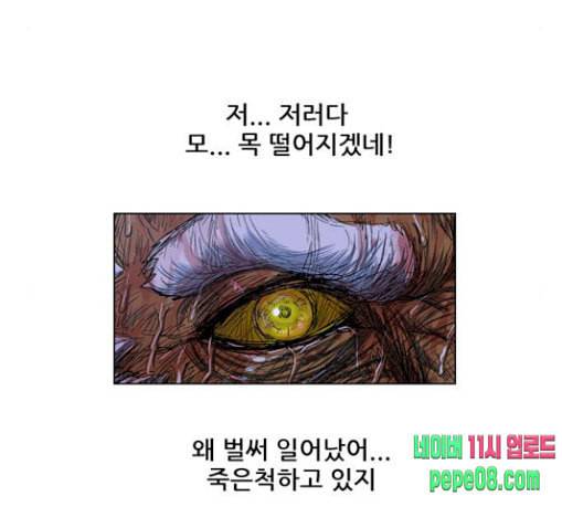 호랑이형님 2부 167화 그날 거인들의 사투 6 27