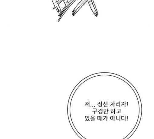 호랑이형님 2부 167화 그날 거인들의 사투 6 30