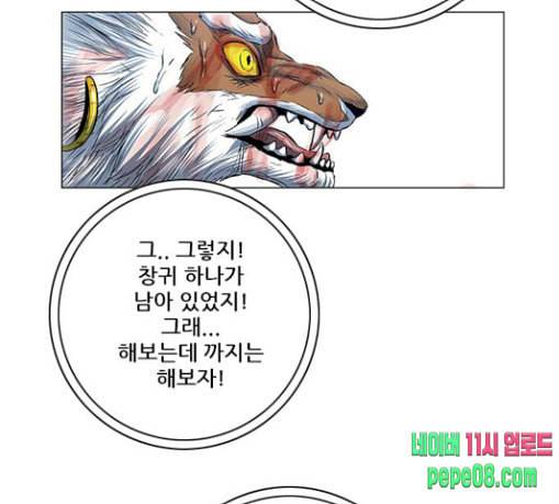 호랑이형님 2부 167화 그날 거인들의 사투 6 31