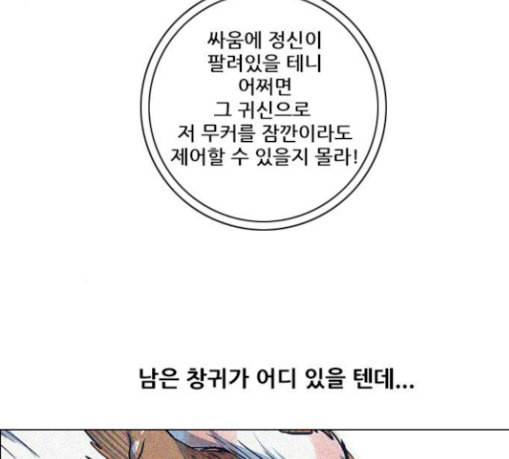 호랑이형님 2부 167화 그날 거인들의 사투 6 32