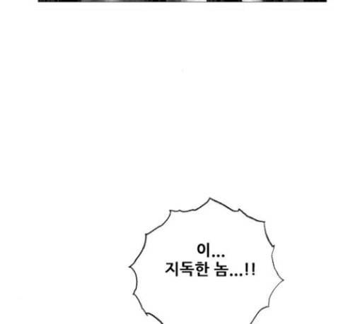 호랑이형님 2부 167화 그날 거인들의 사투 6 35