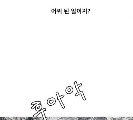 호랑이형님 2부 167화 그날 거인들의 사투 6 85