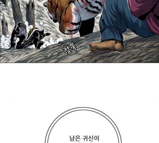 호랑이형님 2부 167화 그날 거인들의 사투 6 90