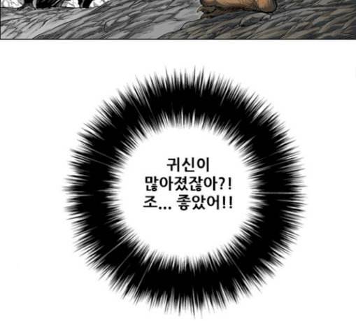 호랑이형님 2부 167화 그날 거인들의 사투 6 93