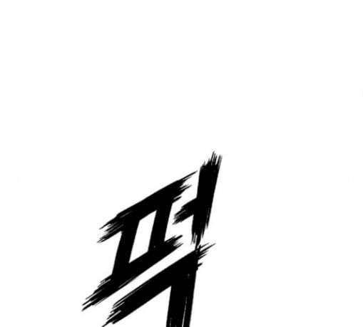 호랑이형님 2부 167화 그날 거인들의 사투 6 98