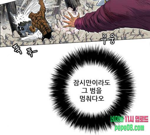 호랑이형님 2부 167화 그날 거인들의 사투 6 101