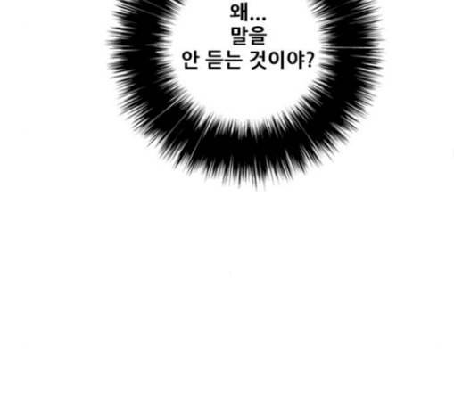 호랑이형님 2부 167화 그날 거인들의 사투 6 105