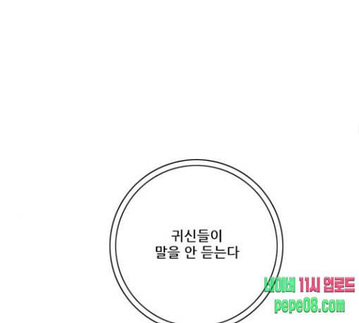 호랑이형님 2부 167화 그날 거인들의 사투 6 107