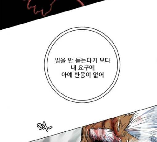호랑이형님 2부 167화 그날 거인들의 사투 6 109