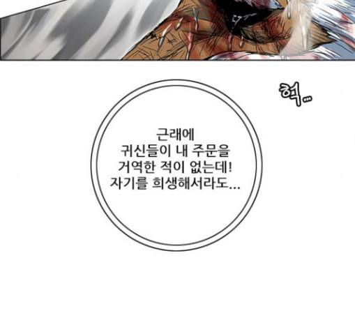 호랑이형님 2부 167화 그날 거인들의 사투 6 110