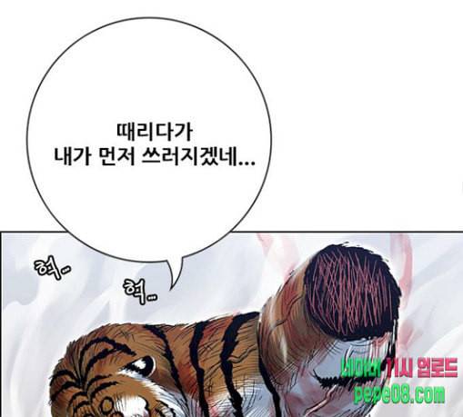 호랑이형님 2부 167화 그날 거인들의 사투 6 111