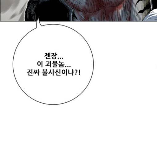 호랑이형님 2부 167화 그날 거인들의 사투 6 113