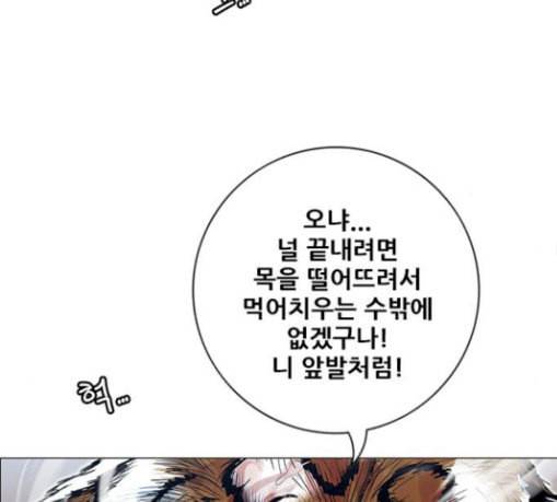 호랑이형님 2부 167화 그날 거인들의 사투 6 115