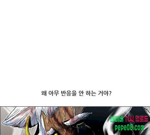 호랑이형님 2부 167화 그날 거인들의 사투 6 117