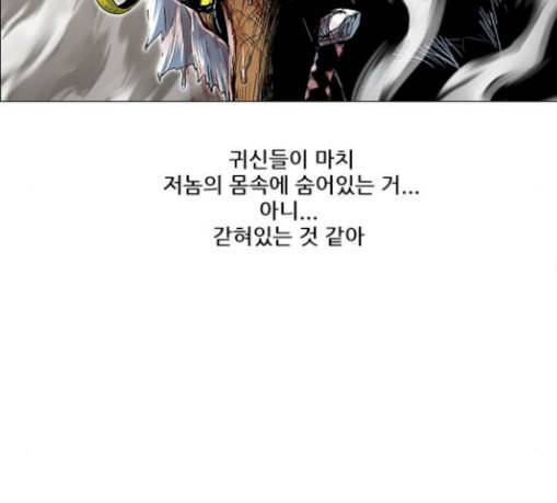 호랑이형님 2부 167화 그날 거인들의 사투 6 118