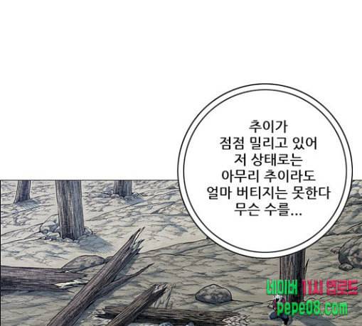 호랑이형님 2부 167화 그날 거인들의 사투 6 121