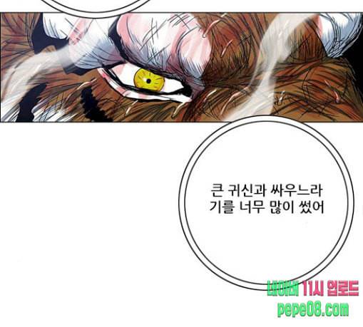 호랑이형님 2부 167화 그날 거인들의 사투 6 127