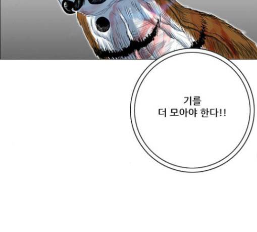호랑이형님 2부 167화 그날 거인들의 사투 6 129