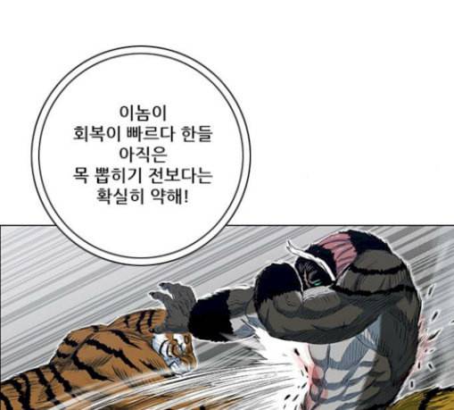 호랑이형님 2부 167화 그날 거인들의 사투 6 130