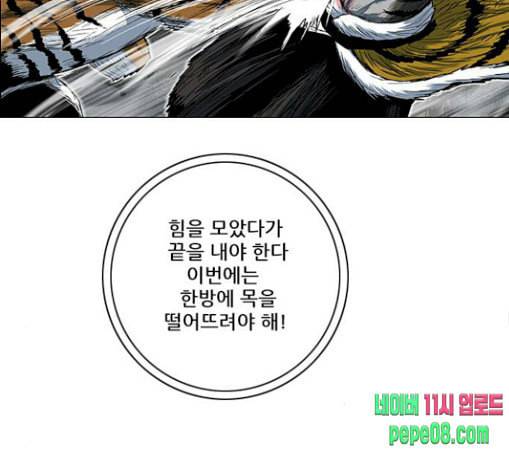 호랑이형님 2부 167화 그날 거인들의 사투 6 131