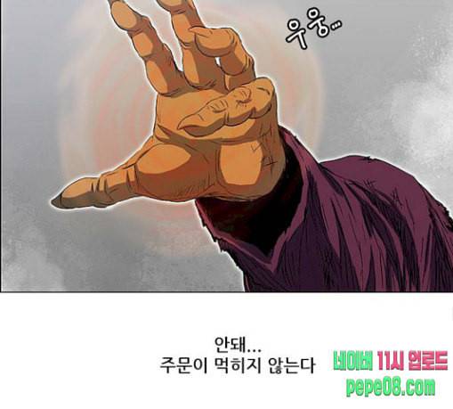호랑이형님 2부 167화 그날 거인들의 사투 6 137
