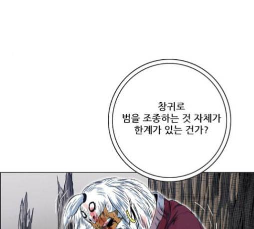 호랑이형님 2부 167화 그날 거인들의 사투 6 138