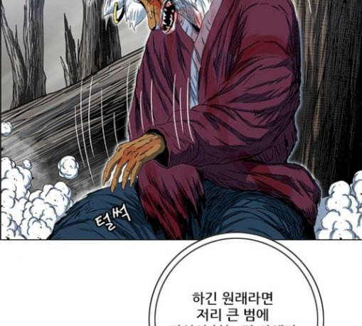 호랑이형님 2부 167화 그날 거인들의 사투 6 139
