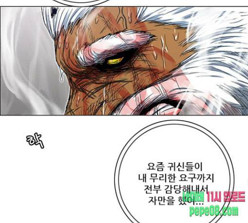 호랑이형님 2부 167화 그날 거인들의 사투 6 141