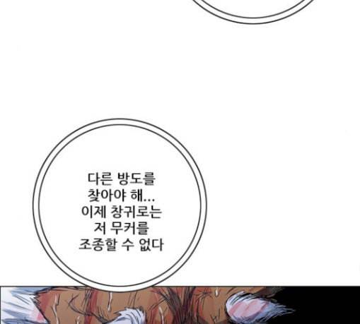 호랑이형님 2부 167화 그날 거인들의 사투 6 142