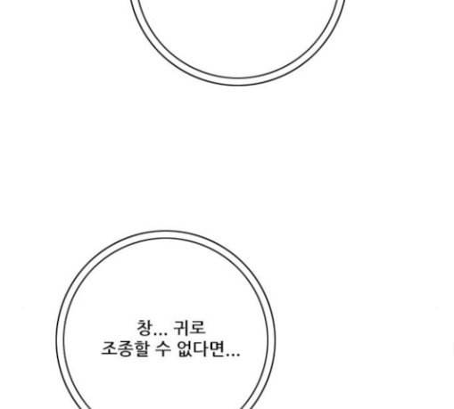 호랑이형님 2부 167화 그날 거인들의 사투 6 144