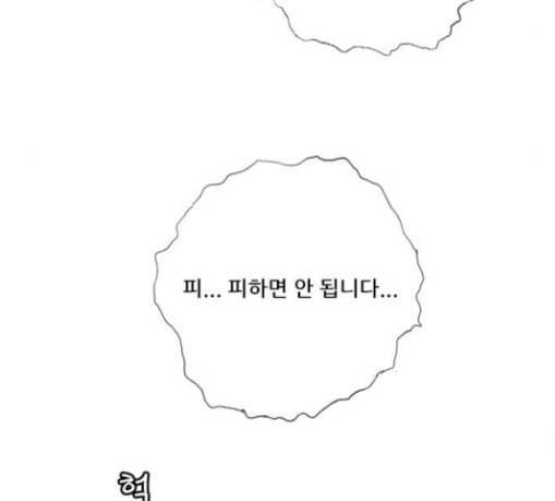 호랑이형님 2부 167화 그날 거인들의 사투 6 146