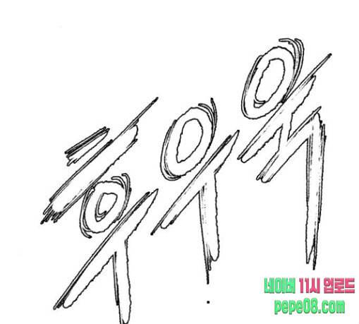 호랑이형님 2부 167화 그날 거인들의 사투 6 157