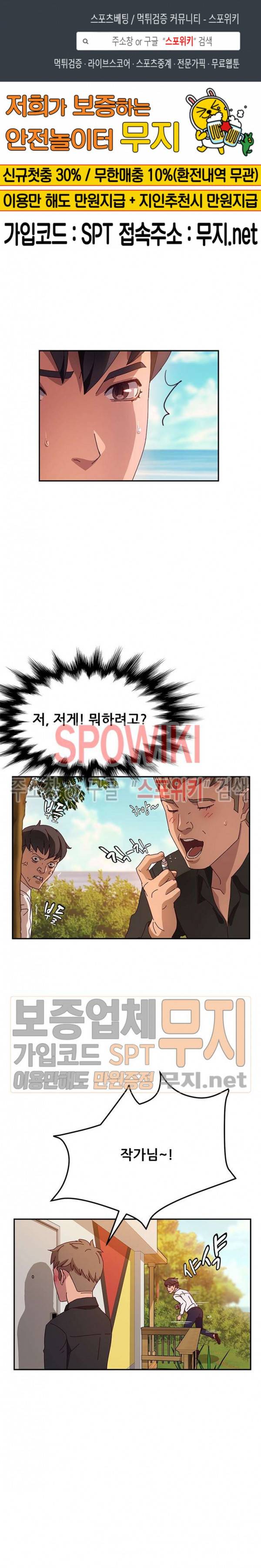 내 아내는 둘이다 37화 1